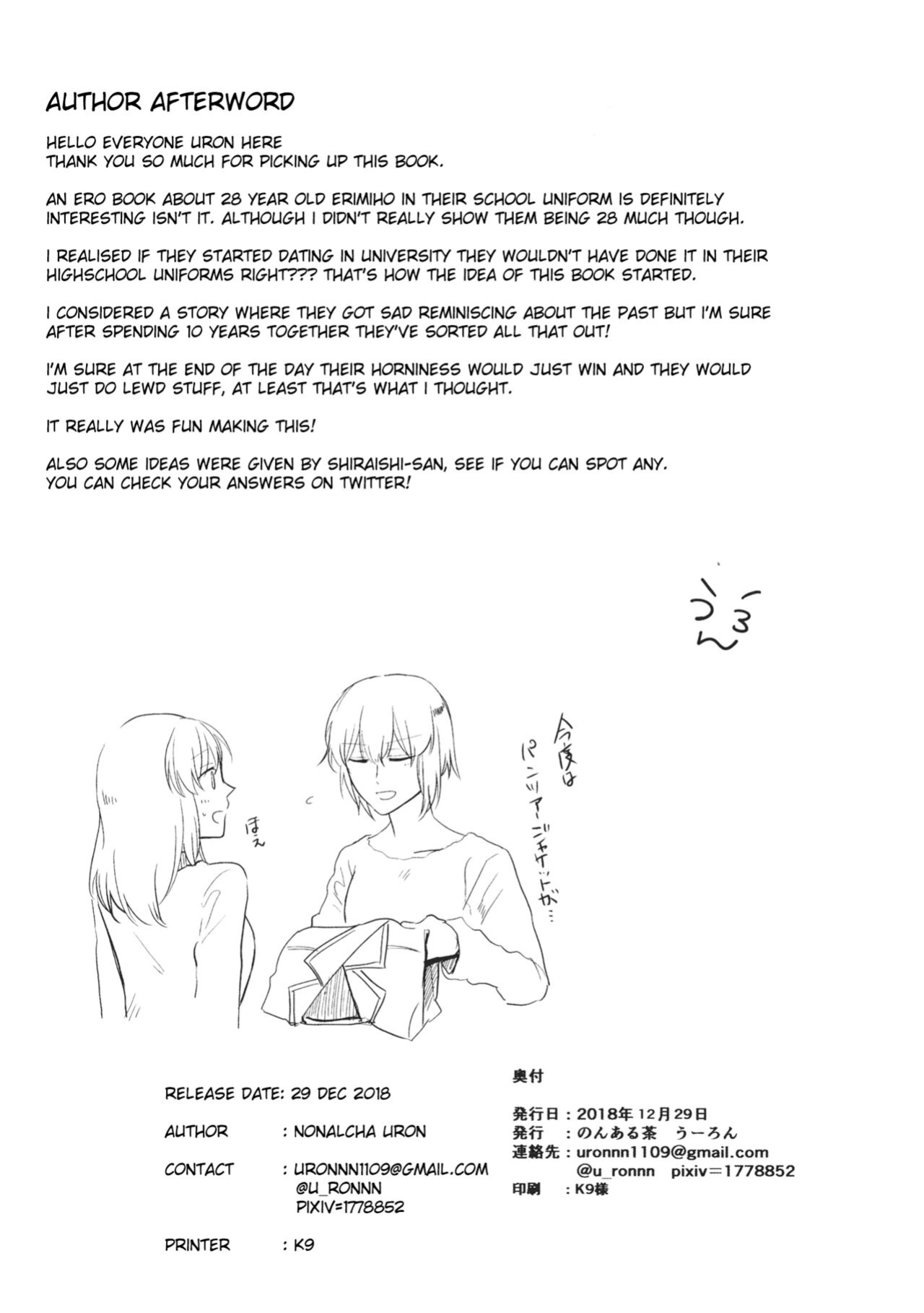 (C95) [Nonalcha (Uron)] Ima no Kimi to | With the You From Today (Girls und Panzer)