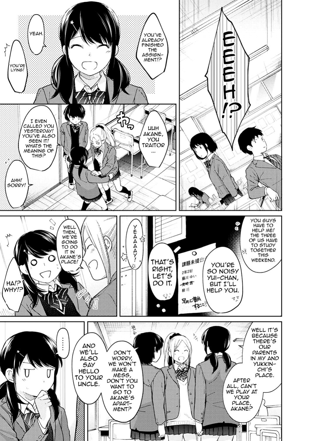 [Fumitsuki Sou] 1LDK+JK Ikinari Doukyo? Micchaku!? Hatsu Ecchi!!? Ch. 1-45 [Comfy Pillow Scans & 1 2 Translations]