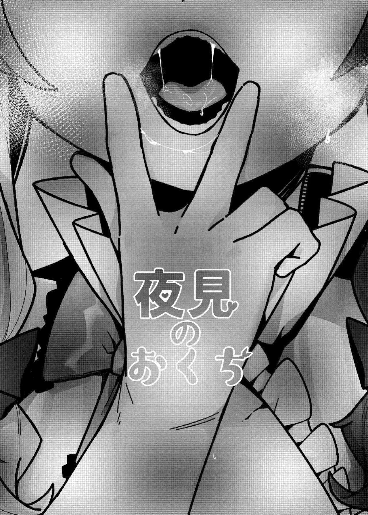 [Gensancha (Tsukuha)] Yorumi no Okuchi (Yorumi Rena) [YxTL]
