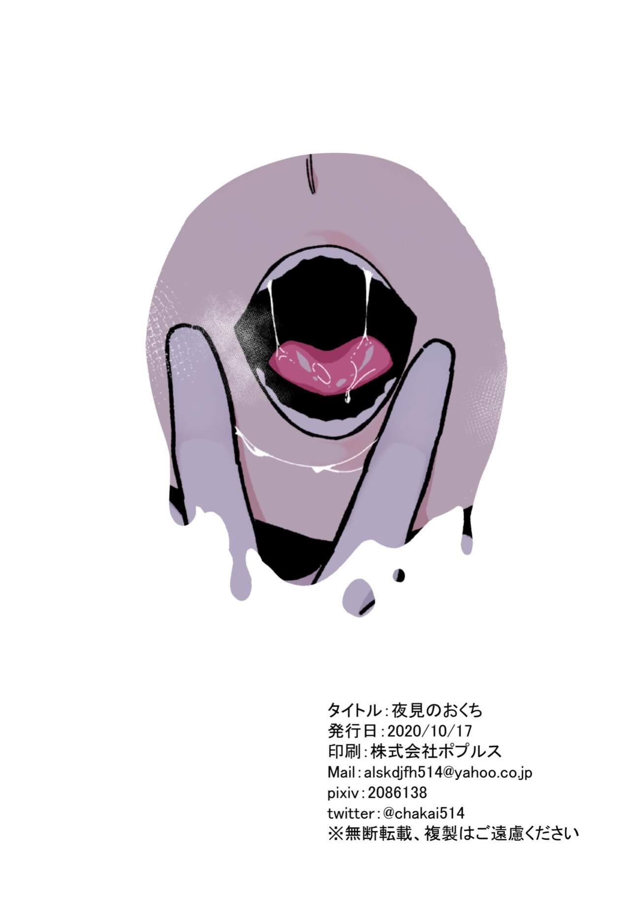 [Gensancha (Tsukuha)] Yorumi no Okuchi (Yorumi Rena) [YxTL]