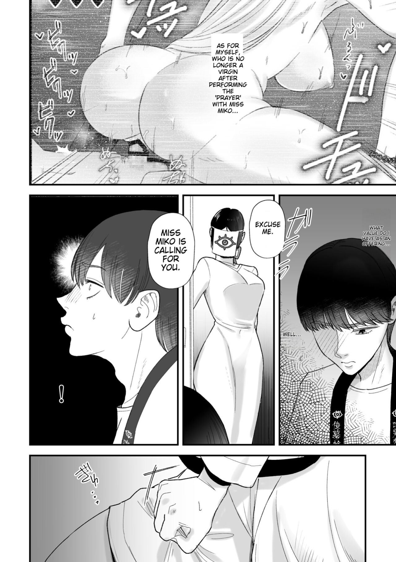 [Okuchi no Okuchi (Watari Kaoru)] Sakusei Fushou ~Kozukuri no Gi~ [MTL]