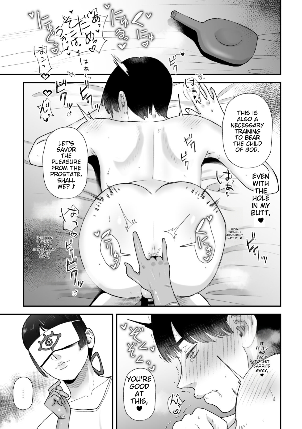 [Okuchi no Okuchi (Watari Kaoru)] Sakusei Fushou ~Kozukuri no Gi~ [MTL]