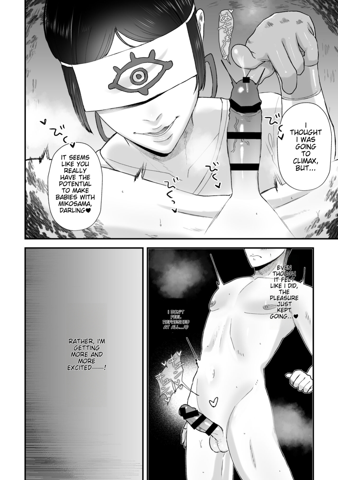 [Okuchi no Okuchi (Watari Kaoru)] Sakusei Fushou ~Kozukuri no Gi~ [MTL]
