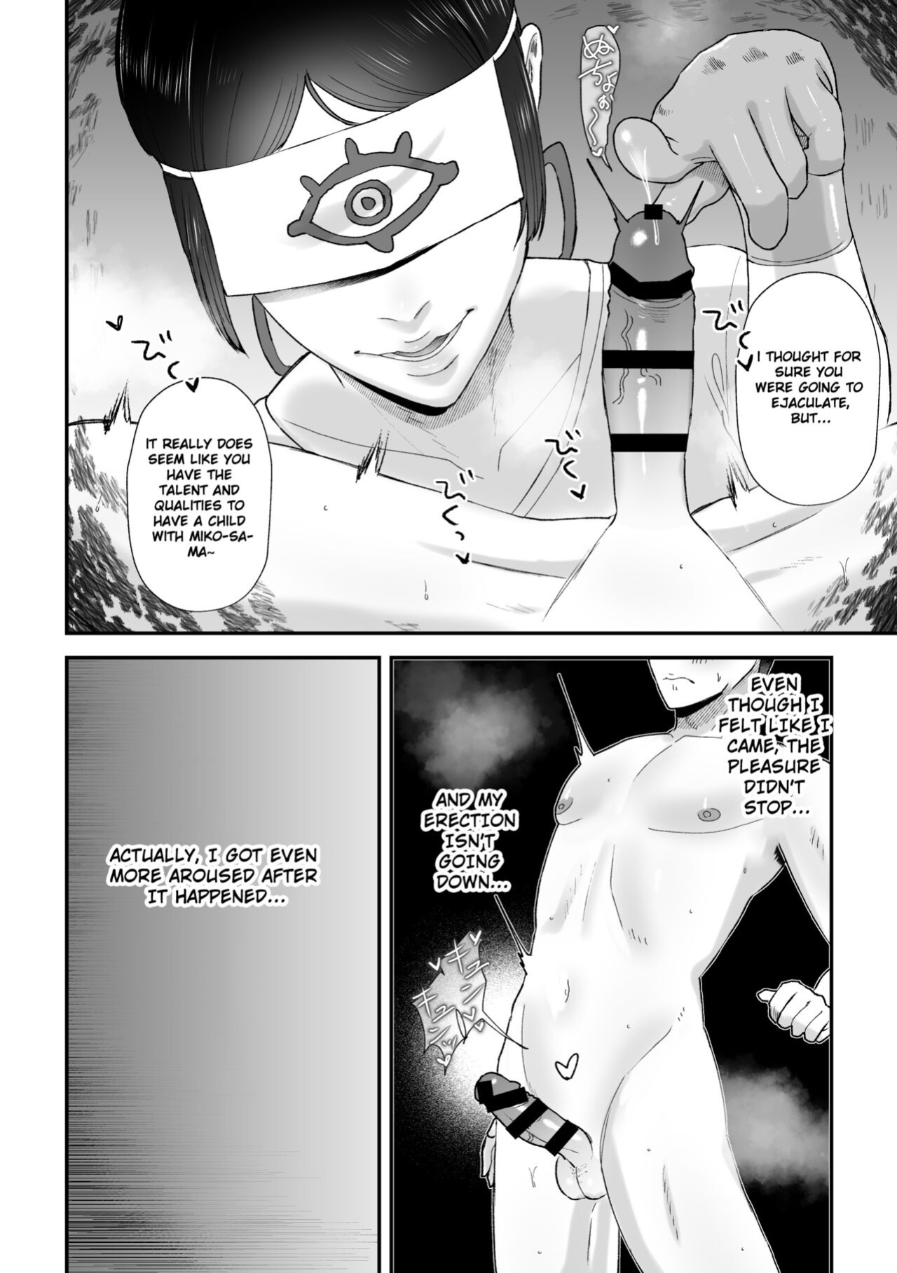 [Okuchi no Okuchi (Watari Kaoru)] Milking Priestess' Baby-Making Ceremony [MTL]