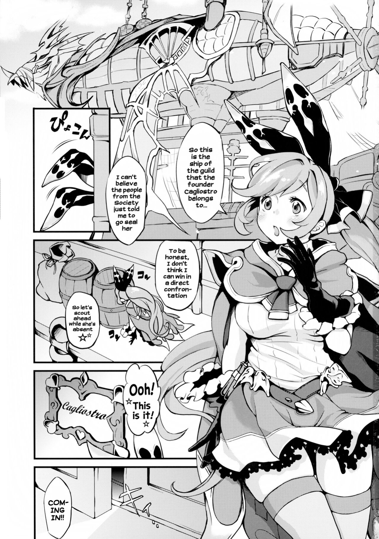 (C89) [Fleur 9 pri (Kitahara Eiji)] Hard Fuck Saikawa! | The cutest hard fuck! (Granblue Fantasy) [Hikari no kaze]