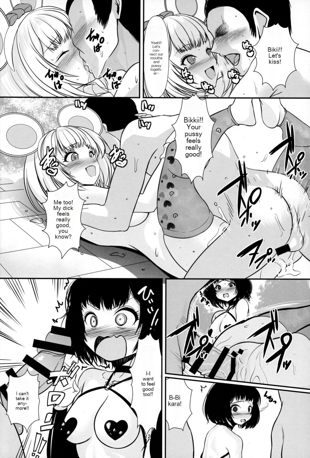 (C101) [Kuzutetsuya (Chero)] Welcome to the Intopia (Granblue Fantasy) (AI Translated)