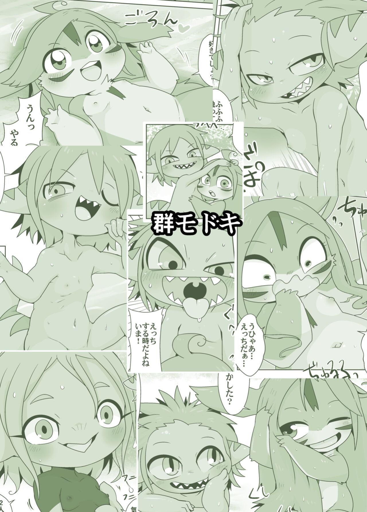 [Gun Modoki (Doro Doneru)] Tany-chan and + 3 [A-Z Translations]