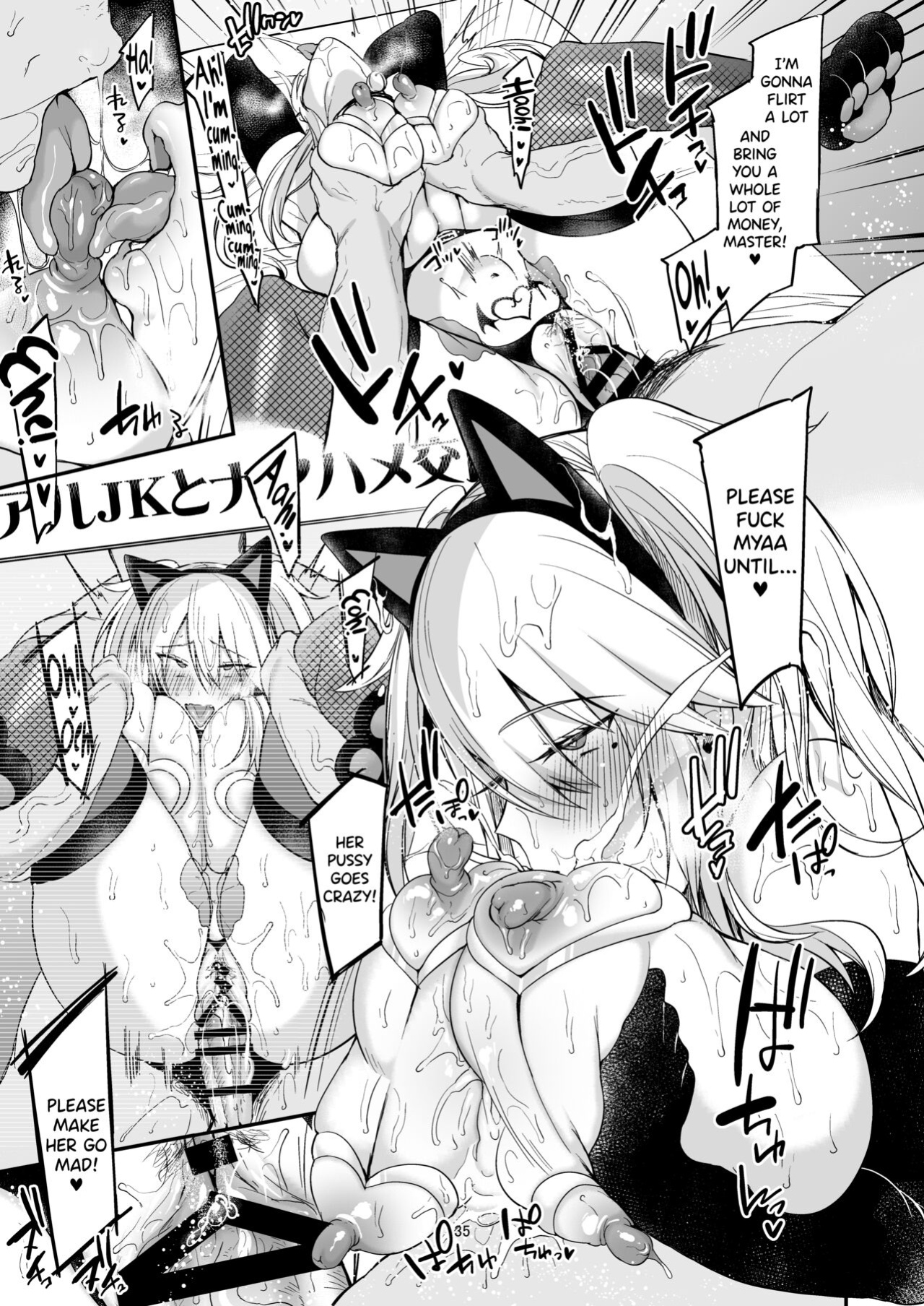 [Less Censored] [Ririo Gatto (Kaenuco)] Sokuhame Dekichau JK Miya-chan no Ichinichi