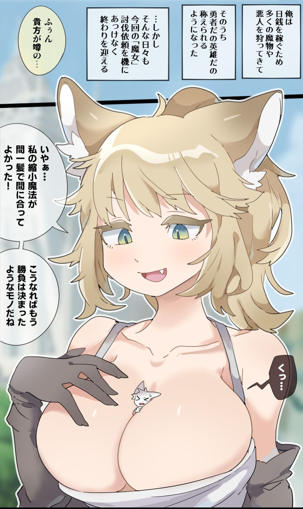 [imaat] Giantess VORE & Corruption [English/Japanese]