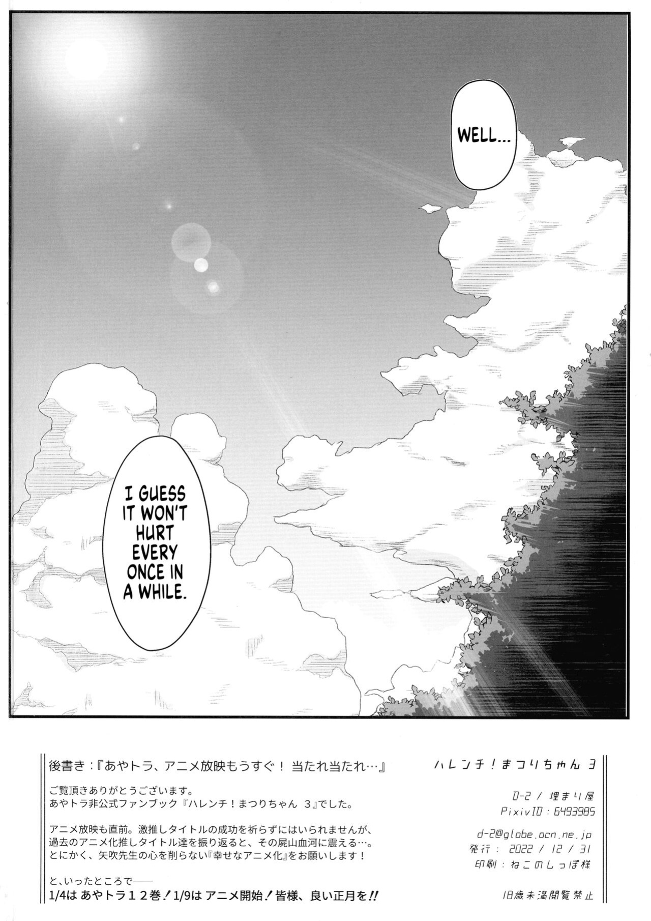 (C101) [Umari-ya (D-2)] Harenchi! Matsuri-chan 3 (Ayakashi Triangle) [GTF]