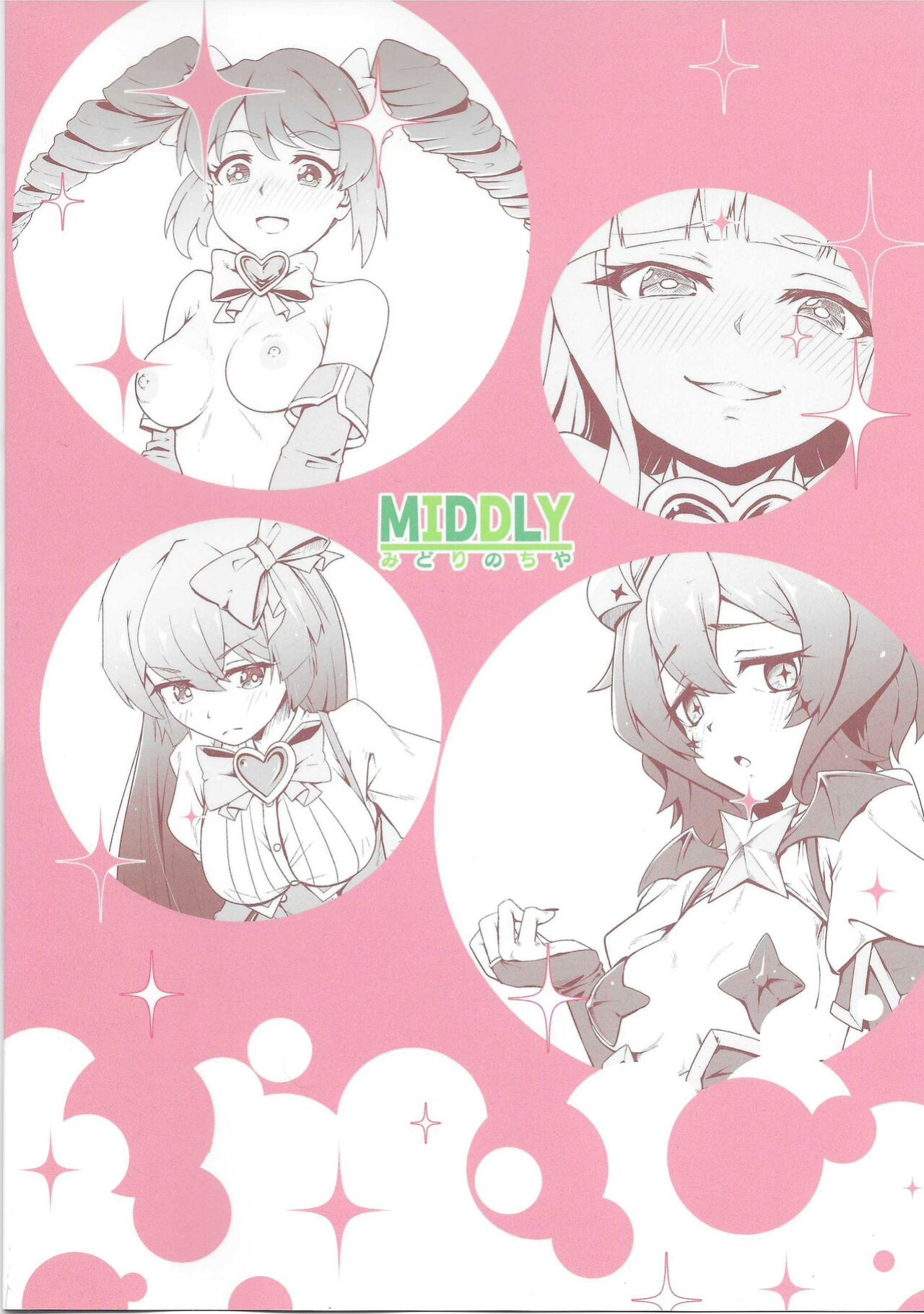 (COMIC1☆24) [MIDDLY (Midorinocha)] Kaishaku Chigai ni Akogarete - I admired the misunderstanding but it was a serious failure... (Mahou Shoujo ni Akogarete) [Project Valvrein]