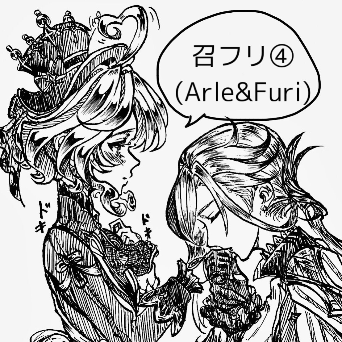 [Turquoise] MeshiFuri | Arle & Furi (Genshin Impact)