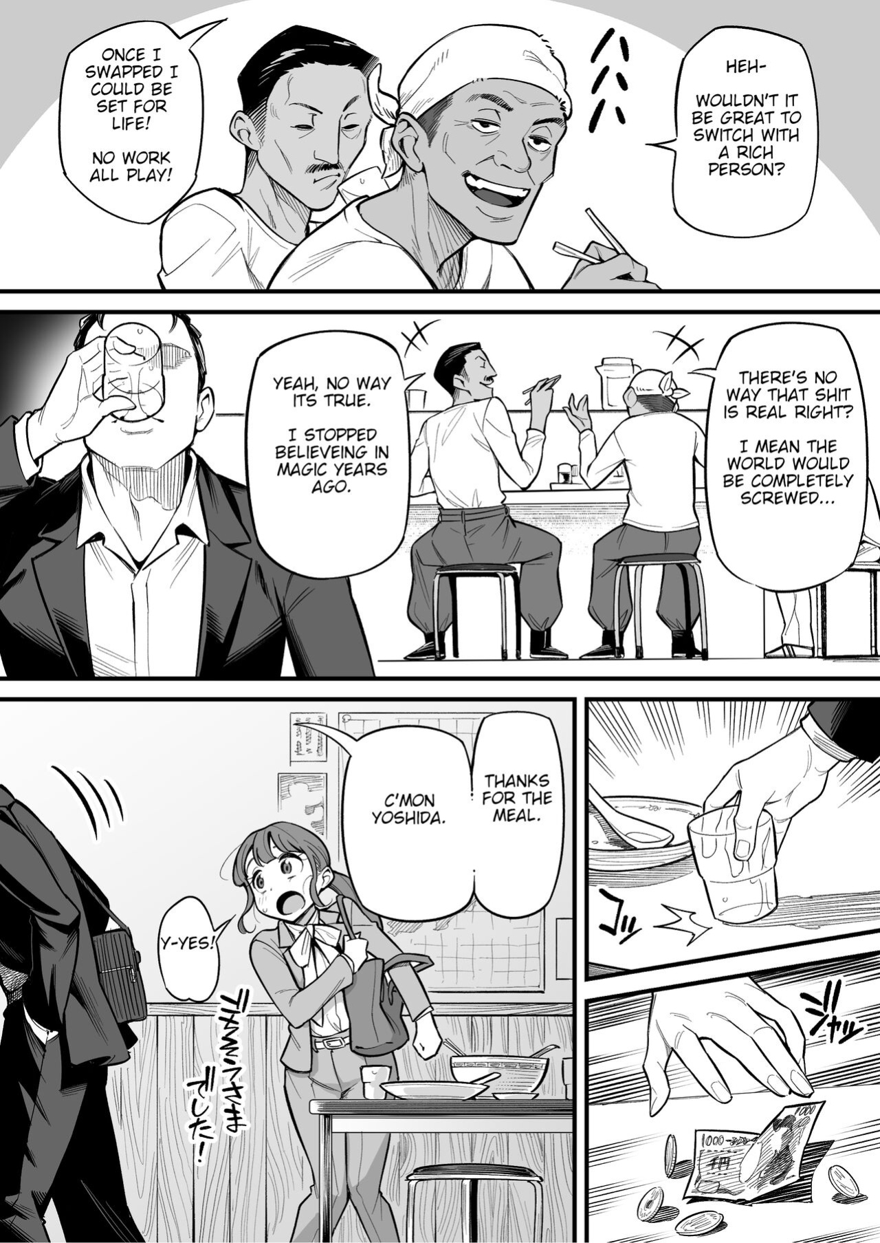[Ame no Machi] Soul Swapping Phenomenon -Case 1 Shiori Fukami-