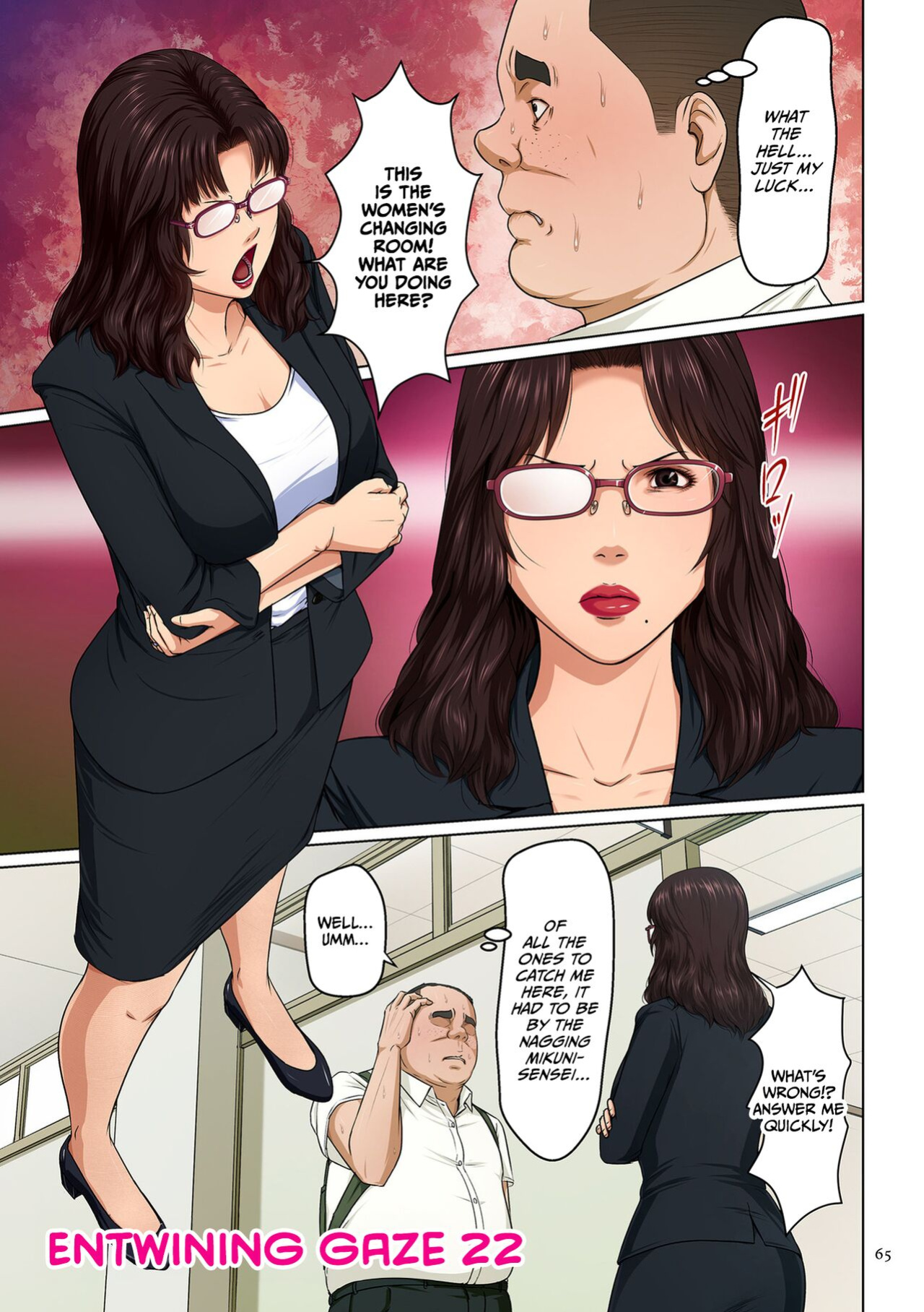 [Negurie] Karamitsuku Shisen 3 | Entwining Gaze 3 [CulturedCommissions]
