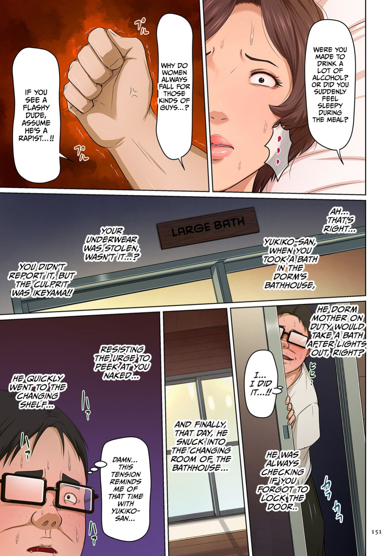 [Negurie] Karamitsuku Shisen 3 | Entwining Gaze 3 [CulturedCommissions]