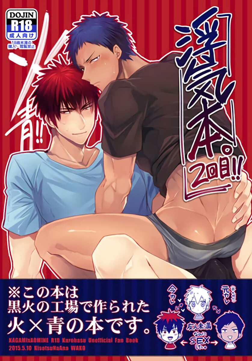 [Keisotsu na Ana (Waco)] KuroKagaAo All-Vers Compilation (Kuroko no Basuke) {Choco Nanana}