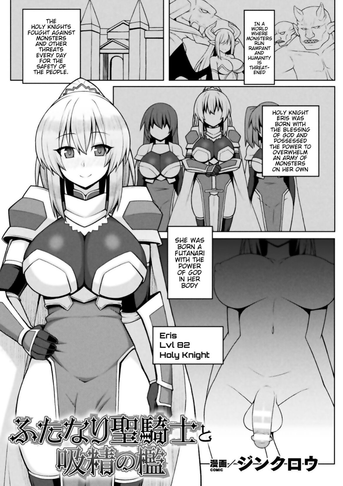 [Zinkurou] Futanari Seikishi to Kyuusei no Ori | Futanari Holy Knight and the Cage of Sperm-Draining (2D Comic Magazine Futanari Energy Drain Mesuzao Kyuuin de Energy Shasei Haiboku! Vol. 1) [imanoterone]