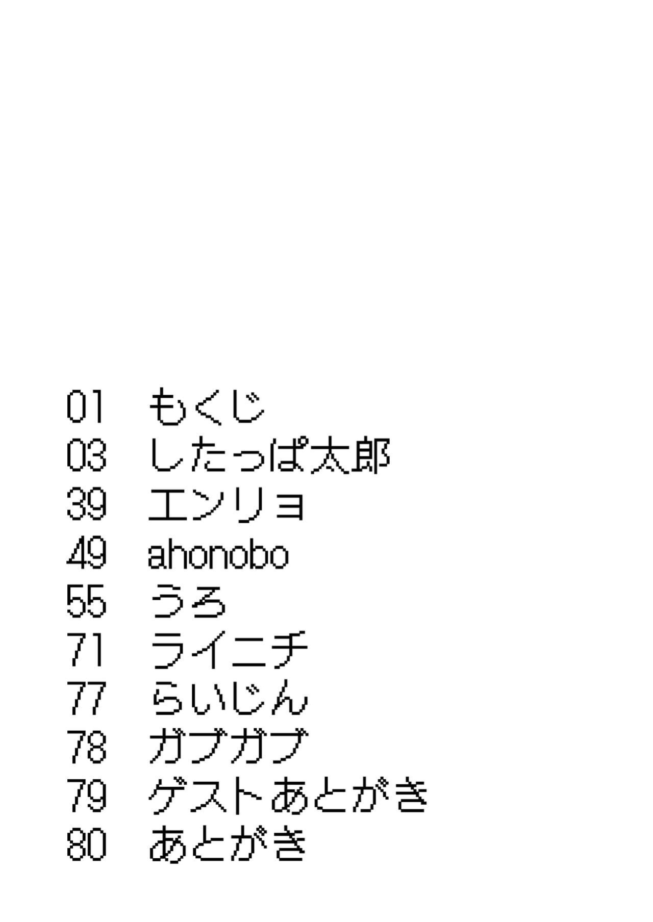 [HARD DROP (Various)] How Can The Hero Ever Lose? [Partial English Translation]
