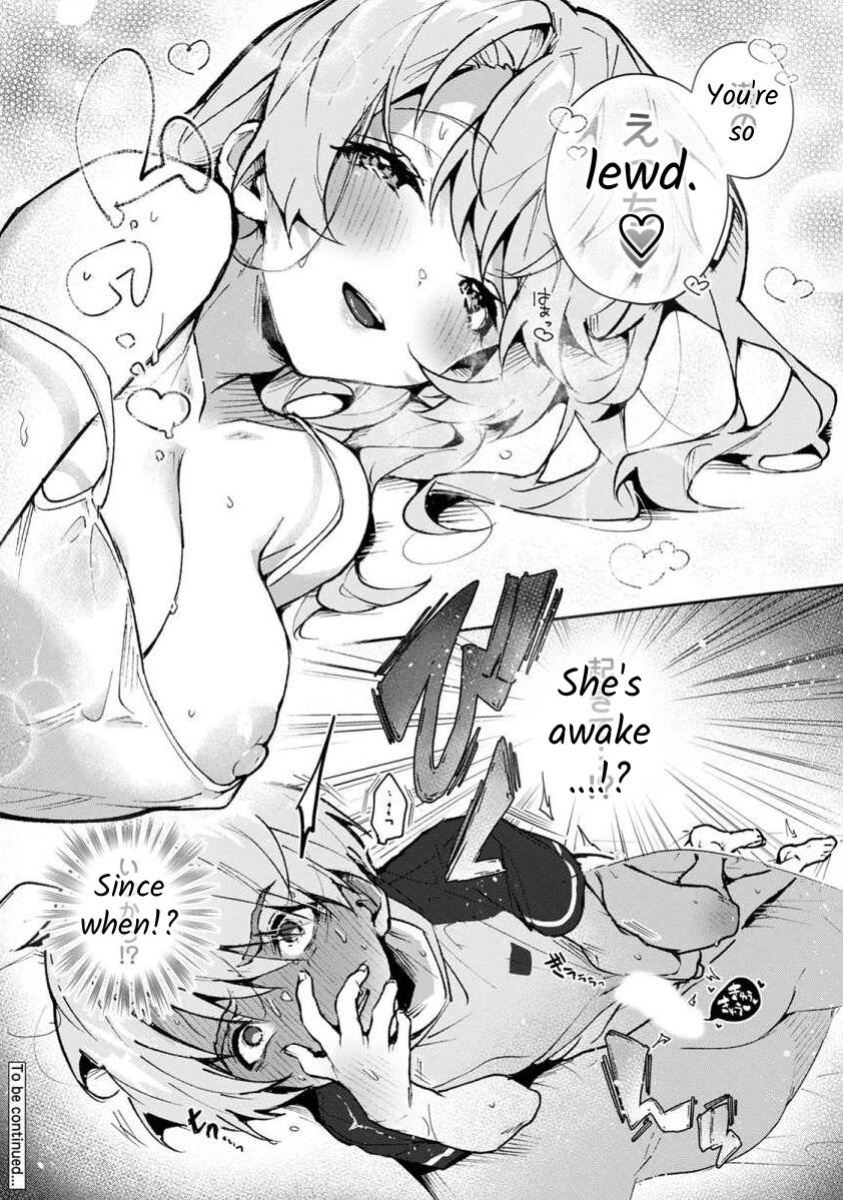 [Rifuru] We are Captives of my Sister Ch. 3 [former]