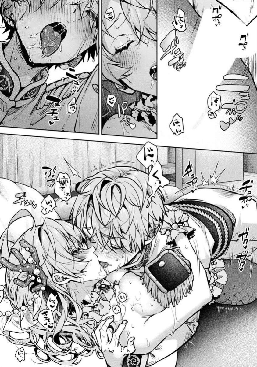 [Rifuru] We are Captives of my Sister Ch. 5 [latter]