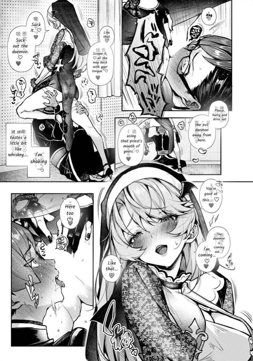 [Rifuru] We are Captives of my Sister Ch. 6 [latter]