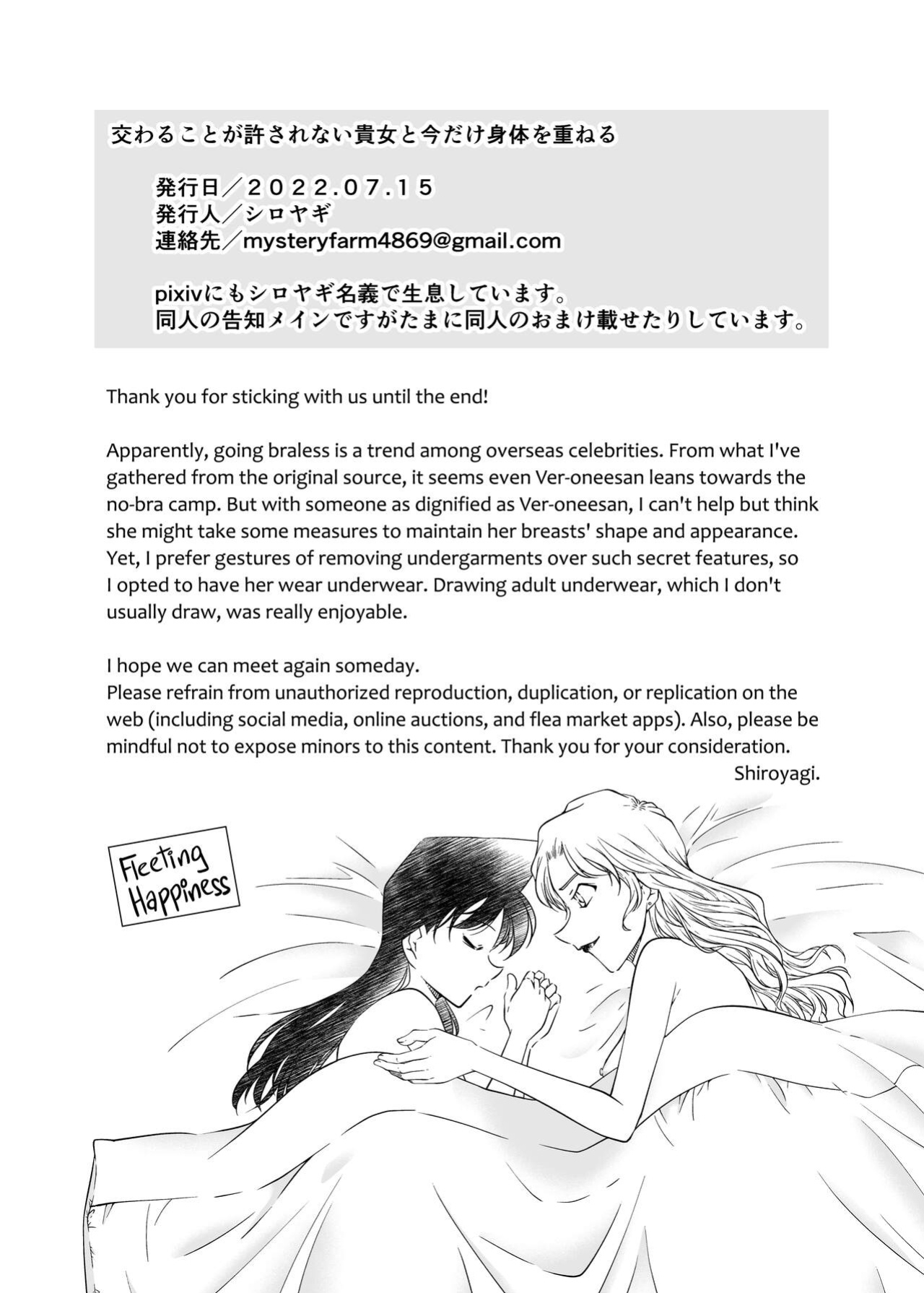 [mysteryfarm (Shiroyagi)] Majiwaru Koto ga Yurusarenai Anata to Ima dake Karada o Kasaneru | Just this once, I'll make love to you, with whom I'm not supposed to be intimate with. [Black Grimoires]