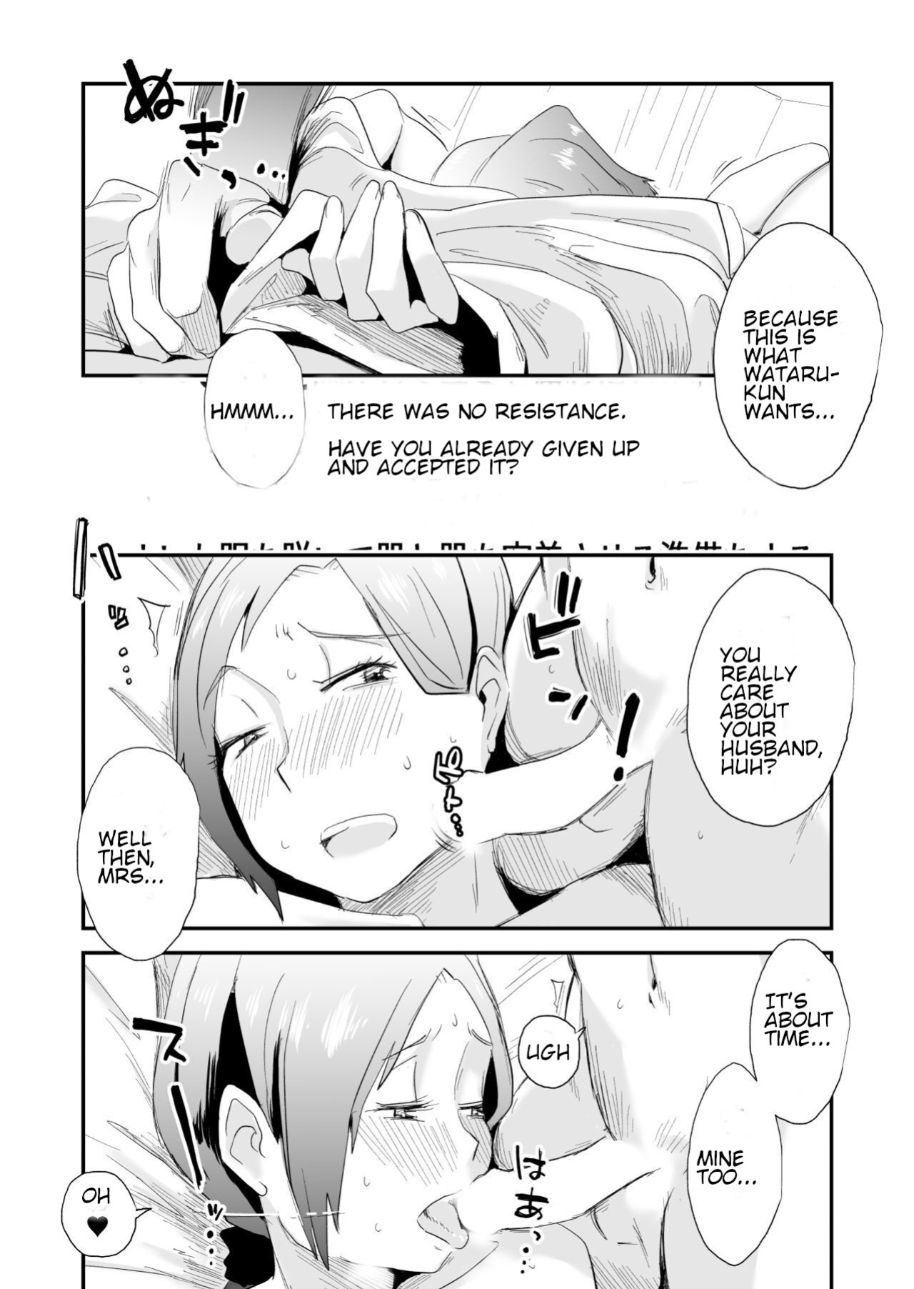 [Haitoku Sensei] Anata no Nozomi vol. 1 ~Mail Hen~ | Your Wish vol. 1 Email Edition