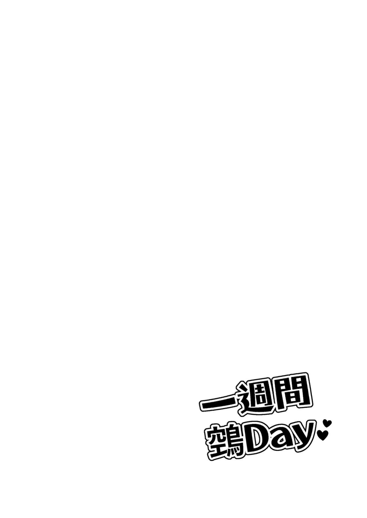 [Supashibarashō (Kumaman)] Isshuukan Nue Day | One Week Nue Day (Otherside Picnic)