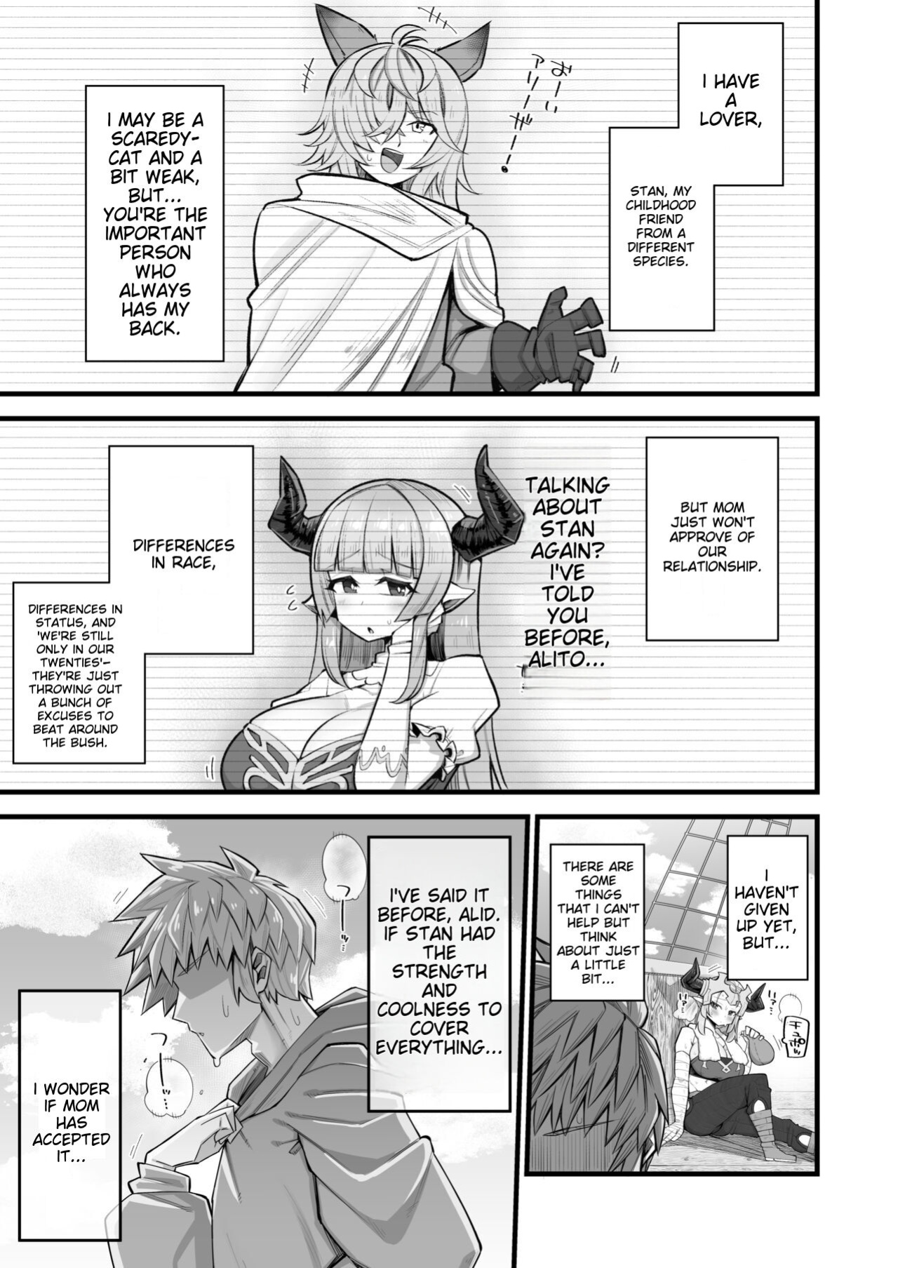 [Aureole (Kira Boshi)] A Female Draph Needs a Strong Male (Granblue Fantasy) [MTL]