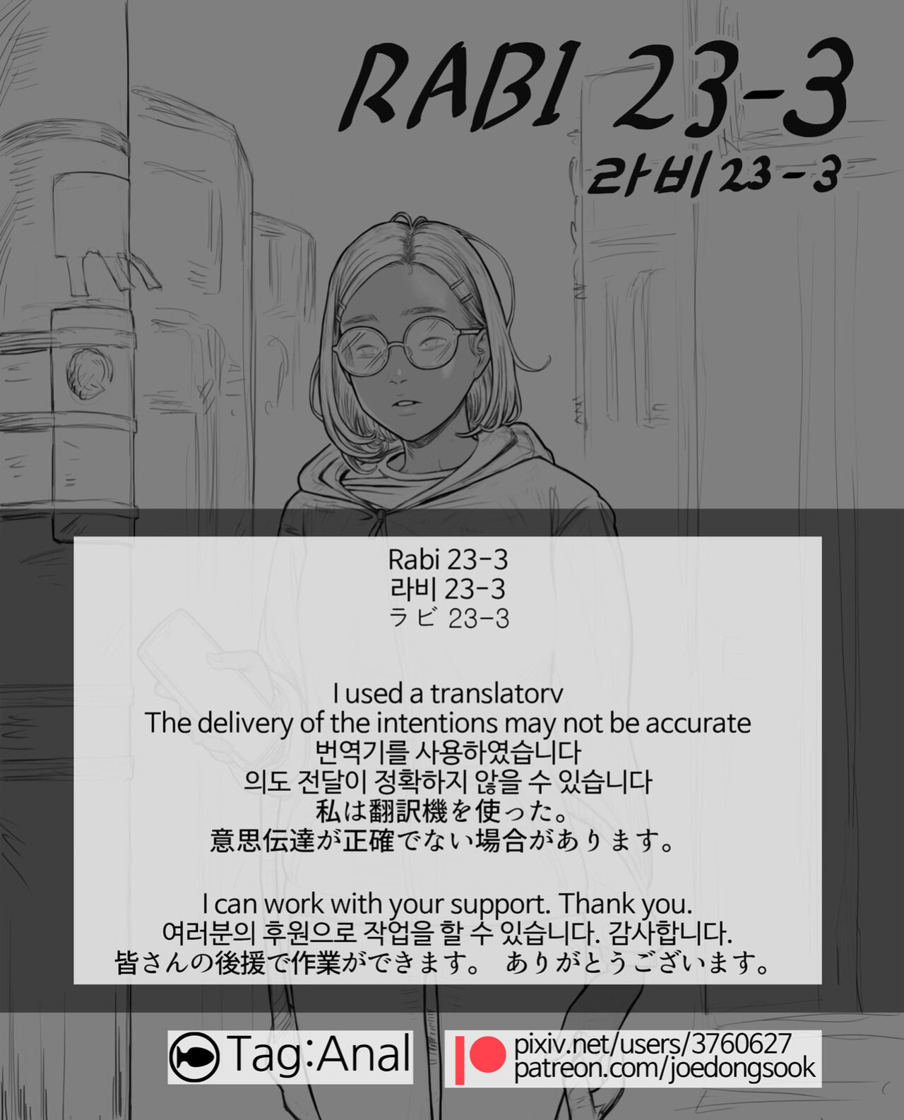 [joedongsook] Rabi23-3