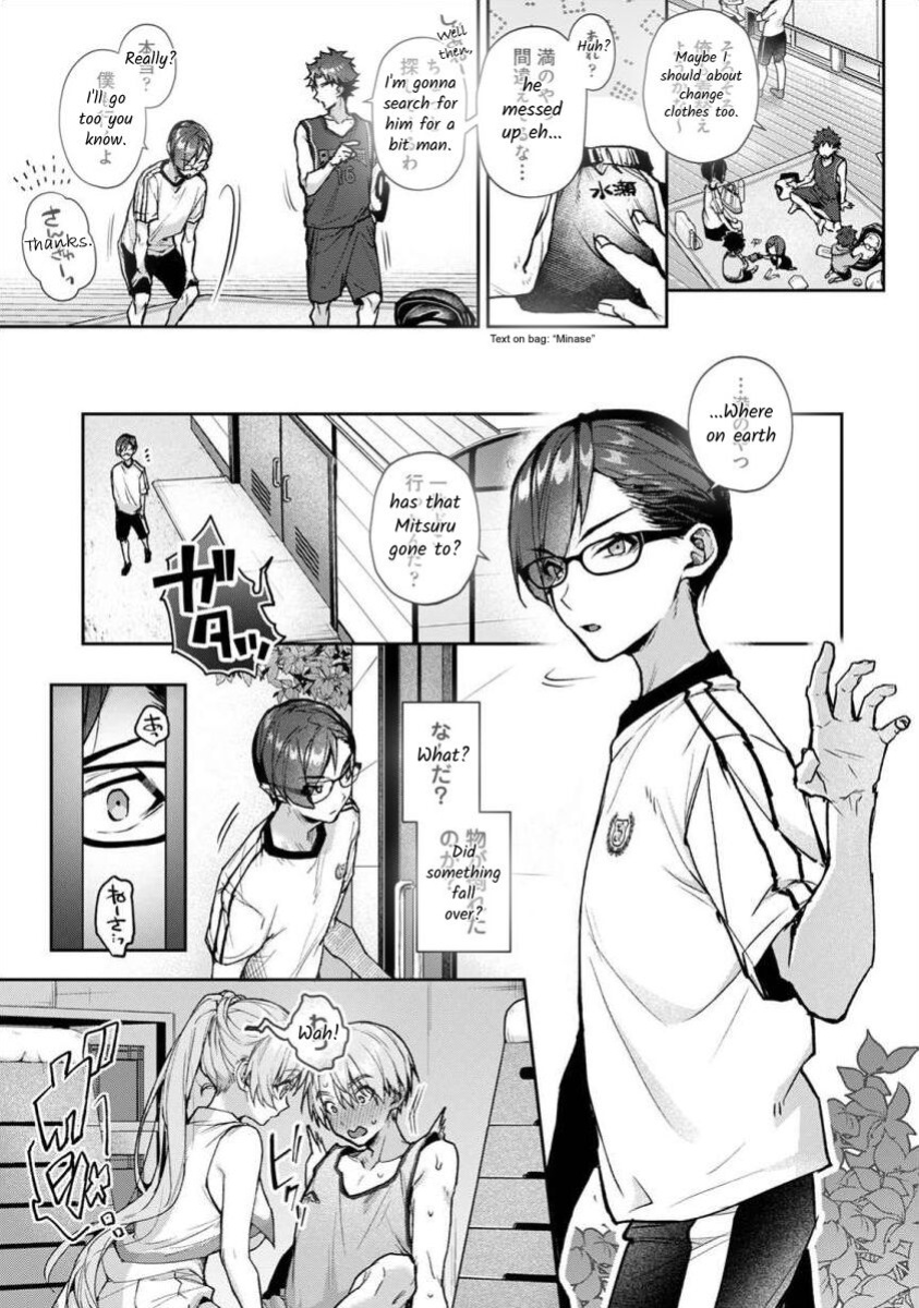 [Rifuru] We are Captives of my Sister Ch. 7 [former]