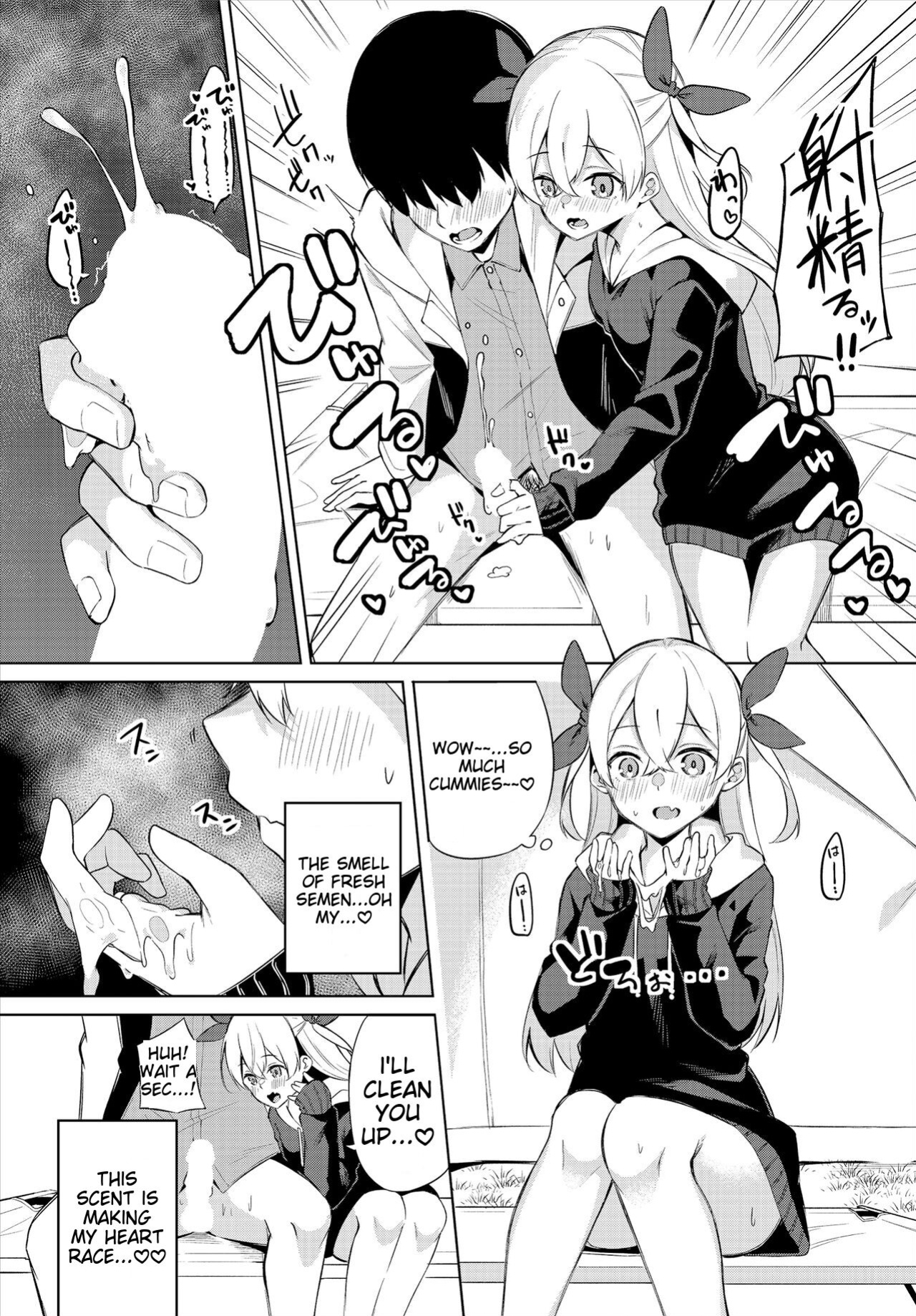 [George Hirune] H Camp ~Yarimoku Yagai Katsudoubu Nisshi~ Gappon-ban 01