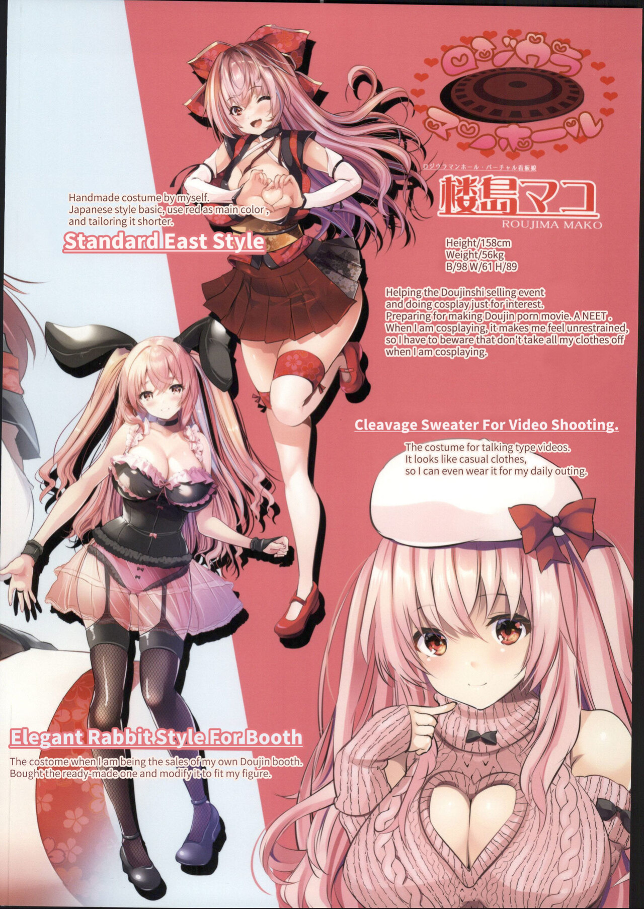 [(C103)MAKI Souda_Gumi]Cosplay Bareback Shooting Session [18kami]