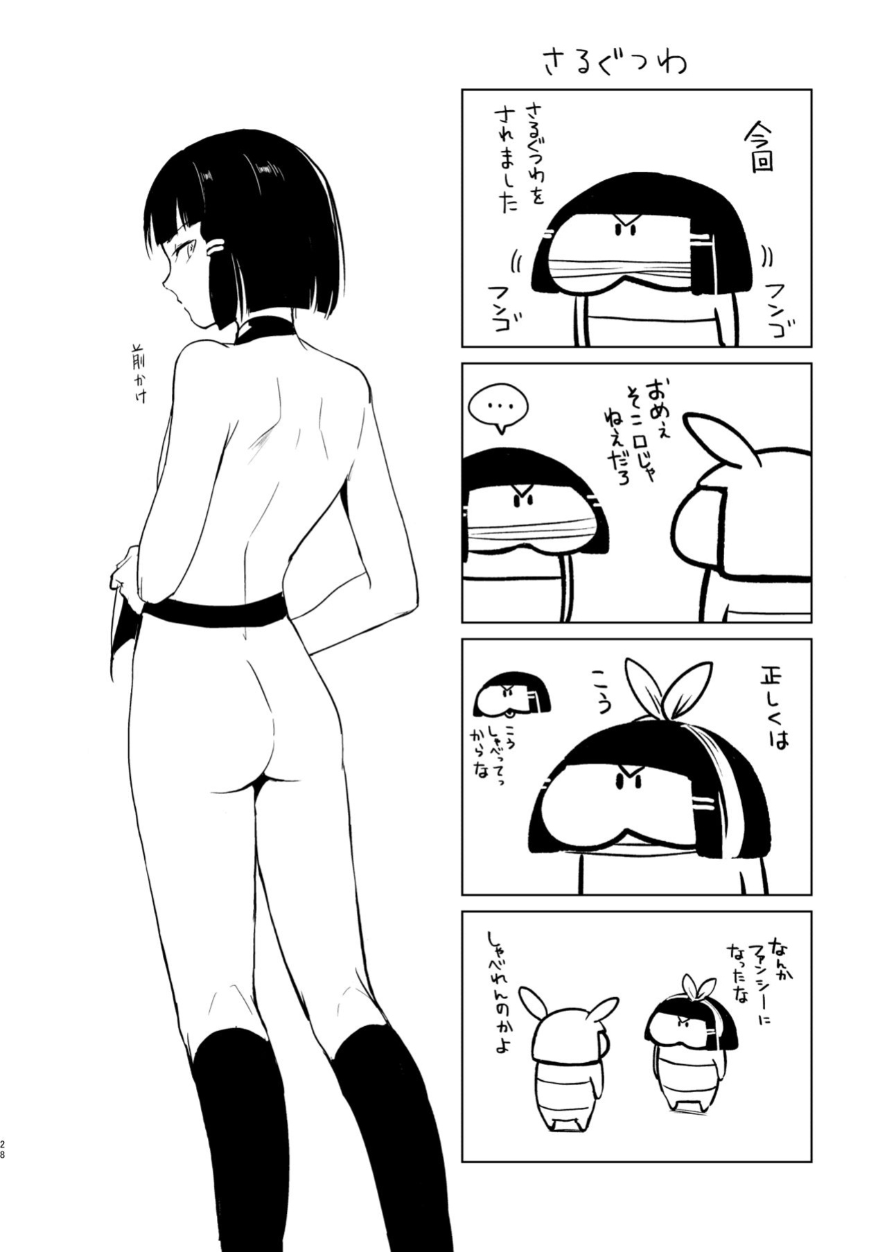[Yadokugaeru (Locon)] Pearl Tower Sairokubon 2 | Umugairou Sairokubon 2 {Short Wharf, Unknown, Mysterymeat3}