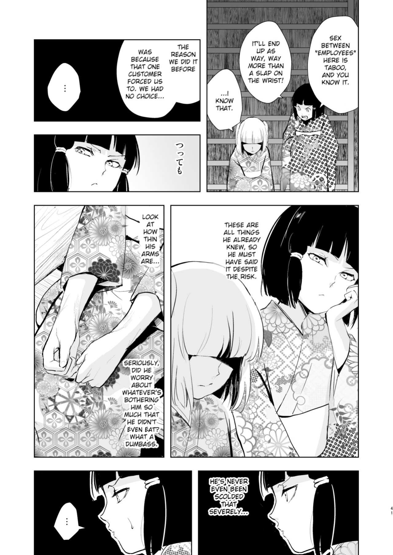 [Yadokugaeru (Locon)] Pearl Tower Sairokubon 2 | Umugairou Sairokubon 2 {Short Wharf, Unknown, Mysterymeat3}