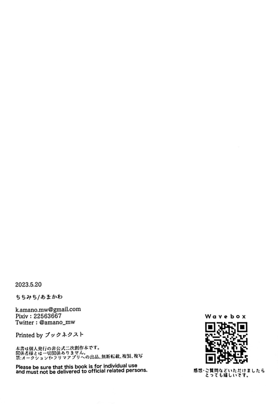 (2 Microphones. Ⅲ) [Chichimichi (Amakawa)] Hajimete. no hon (Project Sekai) [Gay Sex Translations]