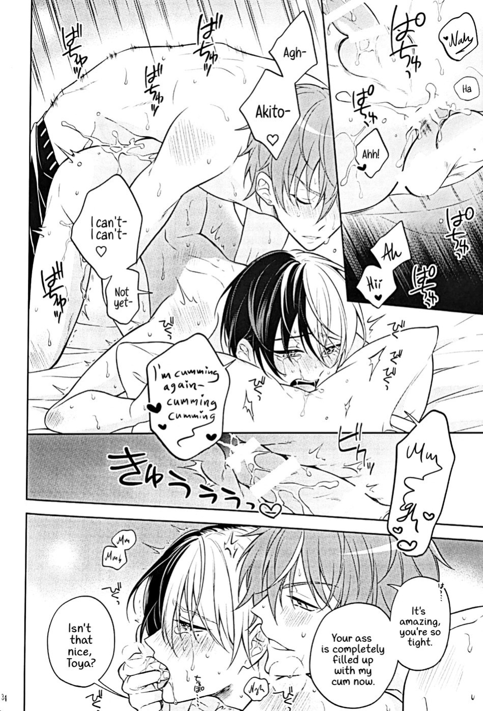 (Our Destiny Forever 2022) [r～K (Aruke)] RETRY (Project Sekai) [Gay Sex Translations]