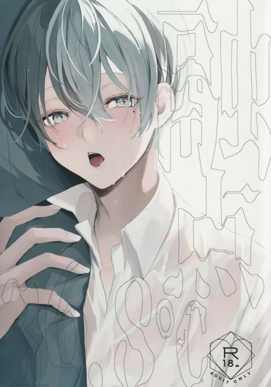 [Zundoko Park (Meno)] Yuuten 36.8℃ (Project Sekai) [GAY SEX TRANSLATIONS]