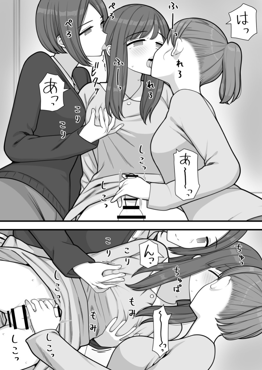 [Kariya (Calipur)] Futanari Trap