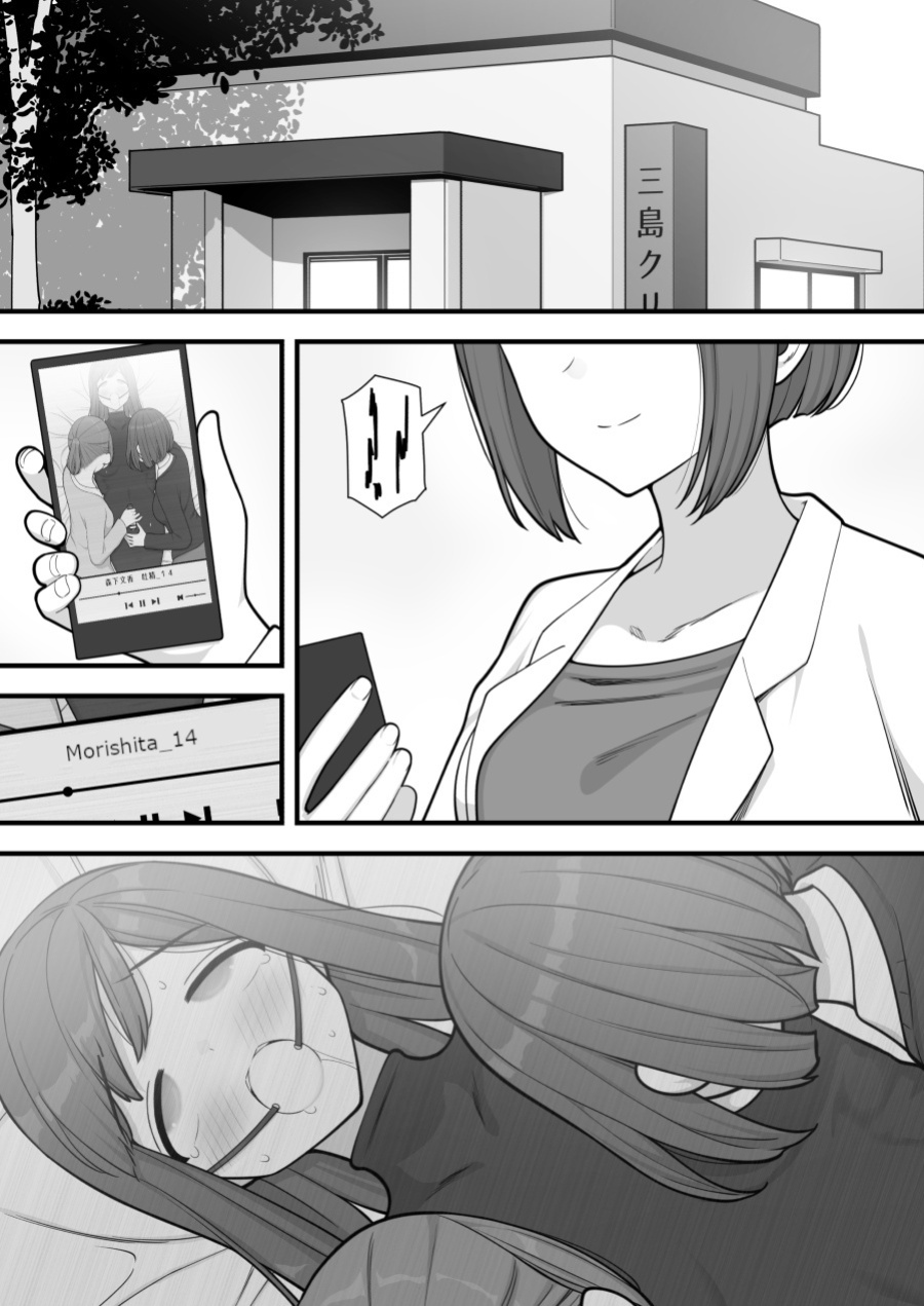 [Kariya (Calipur)] Futanari Trap