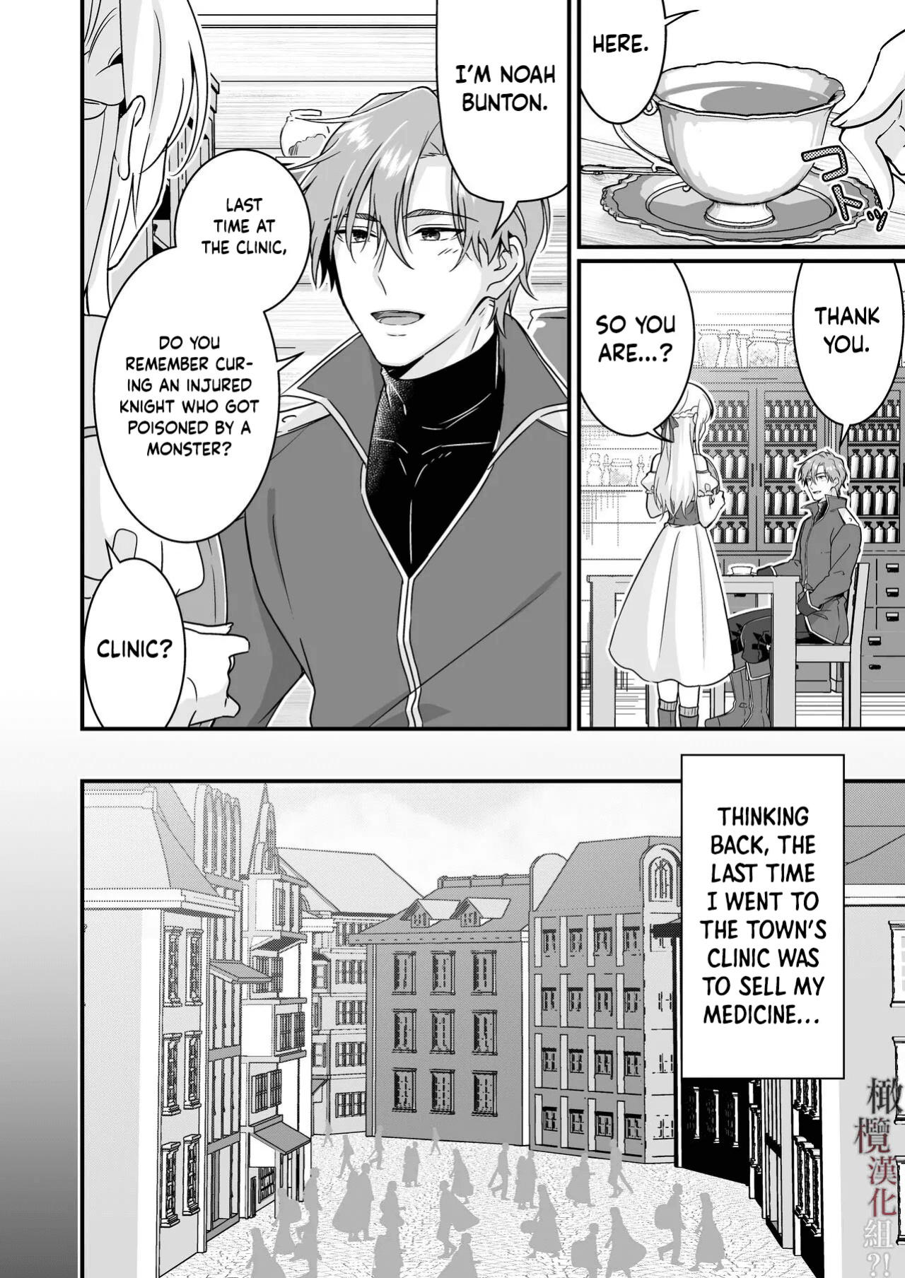 [Popontadou (Yoshii Kou)] Tasuketa Kishi no Ongaeshi wa Kozukuri de?! | The Knight She Helped Repays His Debt by Having a Child With Her?!