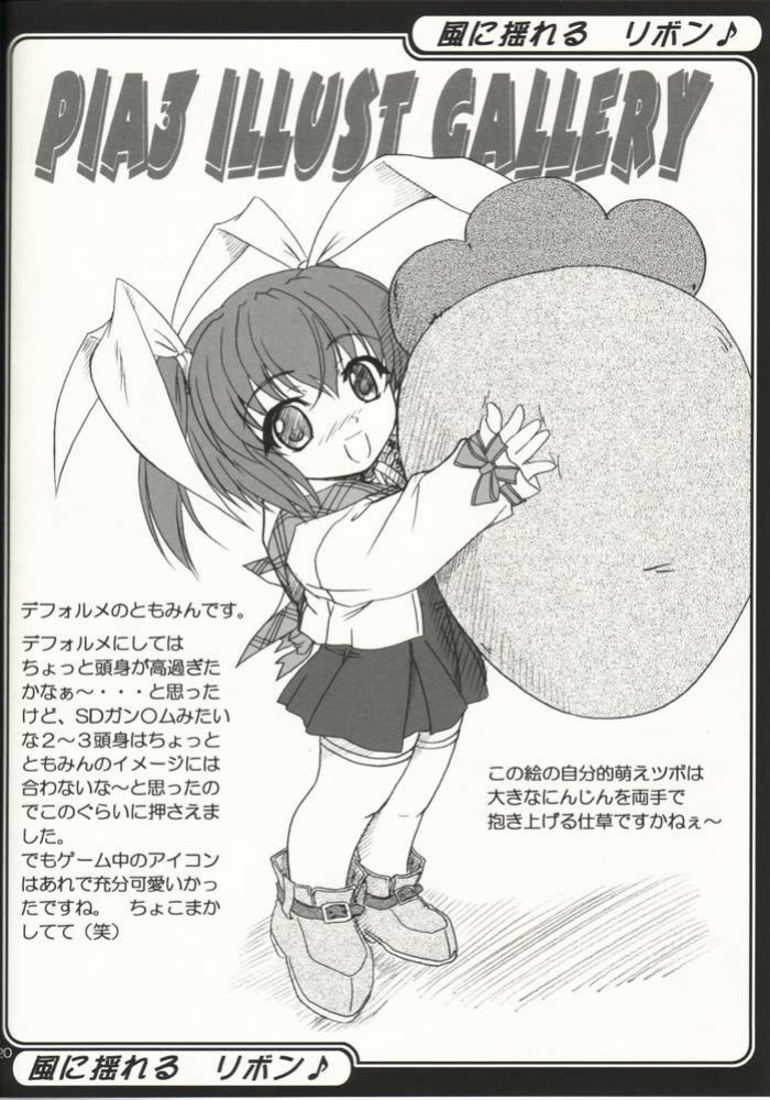 (C63) [Hakattana kowappaazu (Hiramitsu Asagi)] Kaze ni Yureru Ribbon (Pia Carrot e Youkoso!! 3) [Depi Translation]