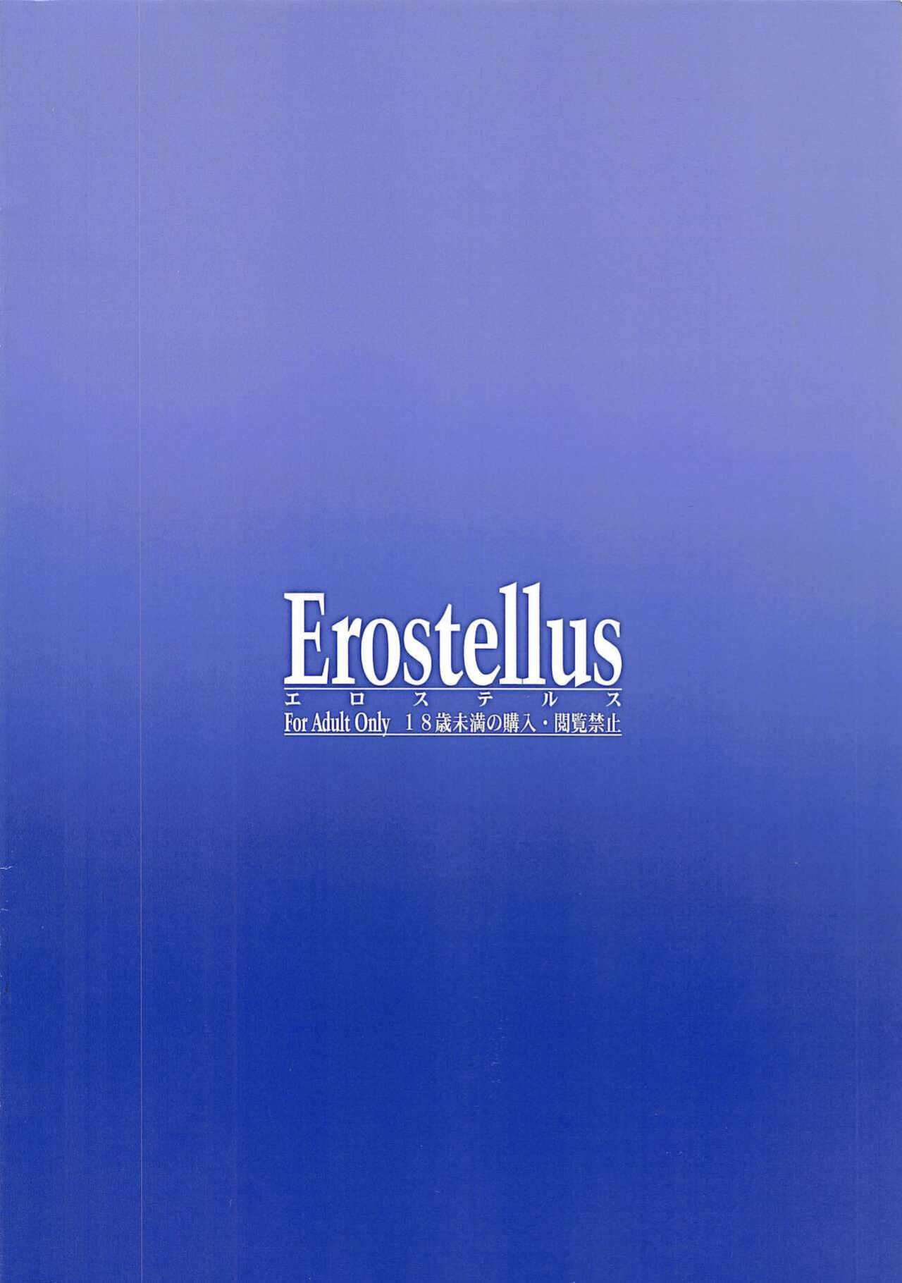 (Bokura no Love Live! 31) [Erostellus (Miel)] Over Connect (Love Live! Nijigasaki High School Idol Club)