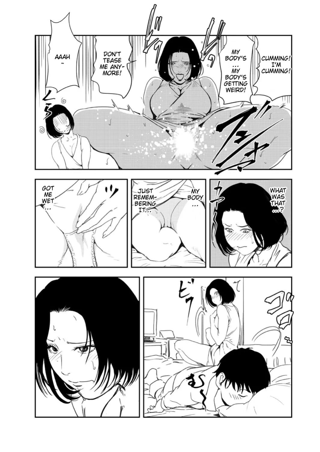 [Misaki Yukihiro] Nikuhisyo Yukiko 41