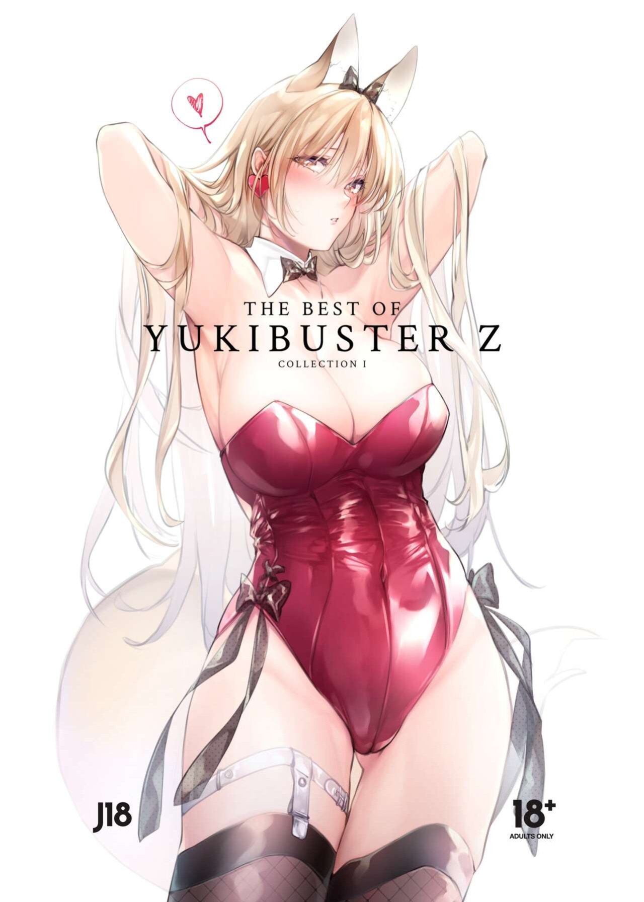 [コドモビール (ユキバスターZ)] The Best of YUKIBUSTER Z [Uncorrected]