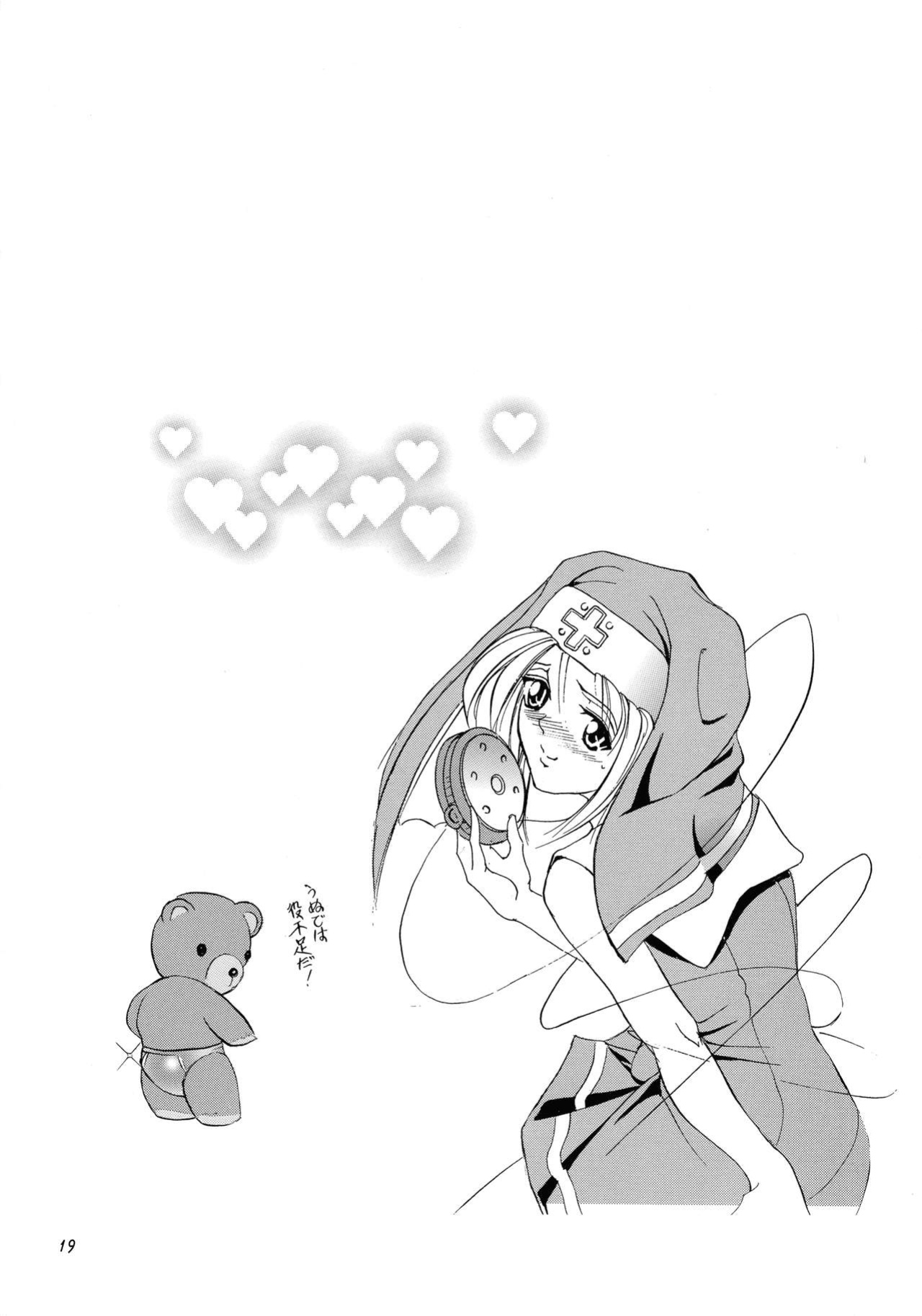 [Kawaraya Honpo (Kawaraya A-ta)] Hana - Maki no Go - Hana no Tsubomi (Guilty Gear, Shiritsu Justice Gakuen)