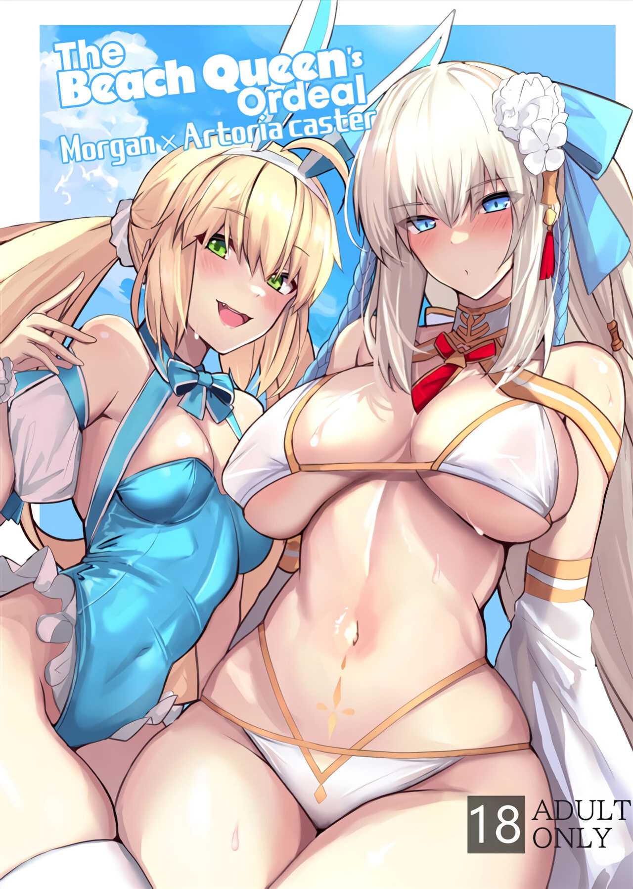 (C103) [Yurutto Pocket (Untue)] Suihi-sama no Junan | The Beach Queen's Ordeal (Fate/Grand Order) [Project Valvrein]