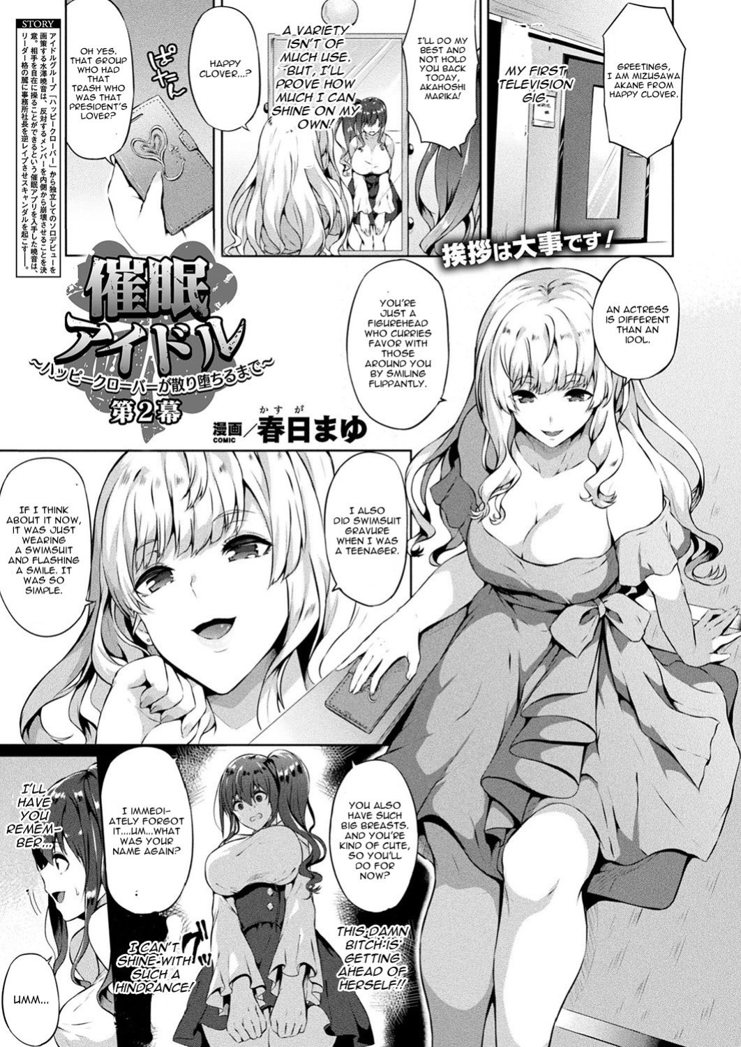 [Kasuga Mayu] Saimin Idol