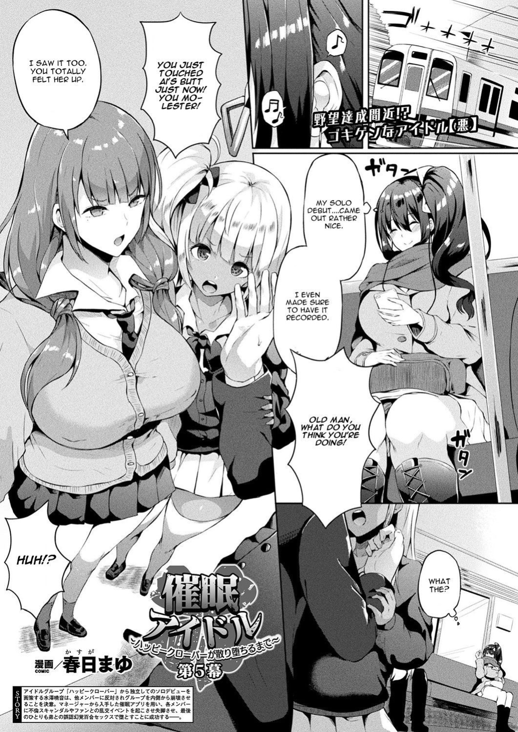 [Kasuga Mayu] Saimin Idol