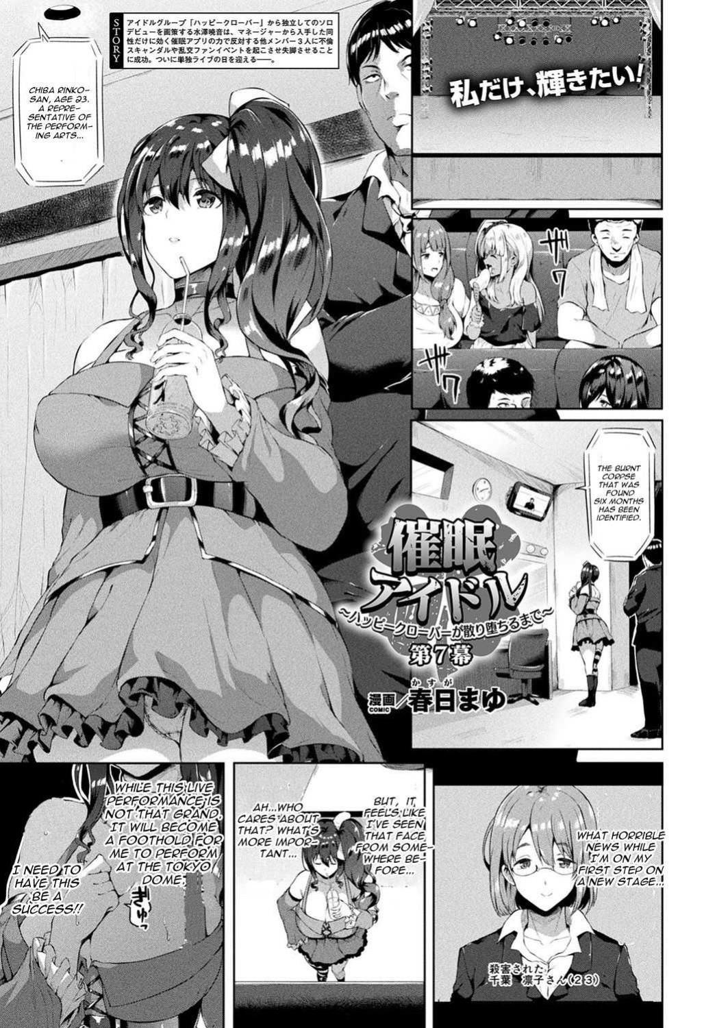 [Kasuga Mayu] Saimin Idol